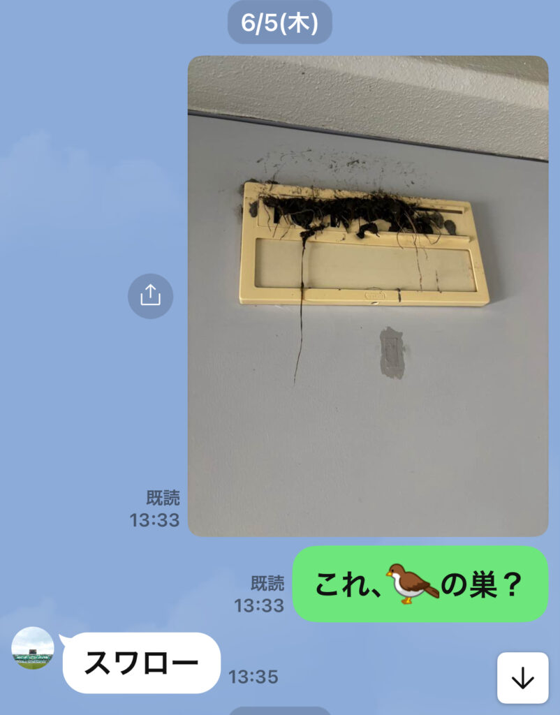 命を繋ぐということ