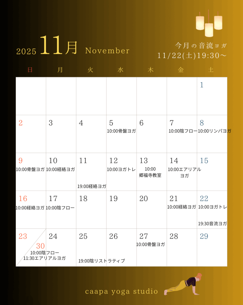 11月スケジュールと耳つぼジュエリー始めます！