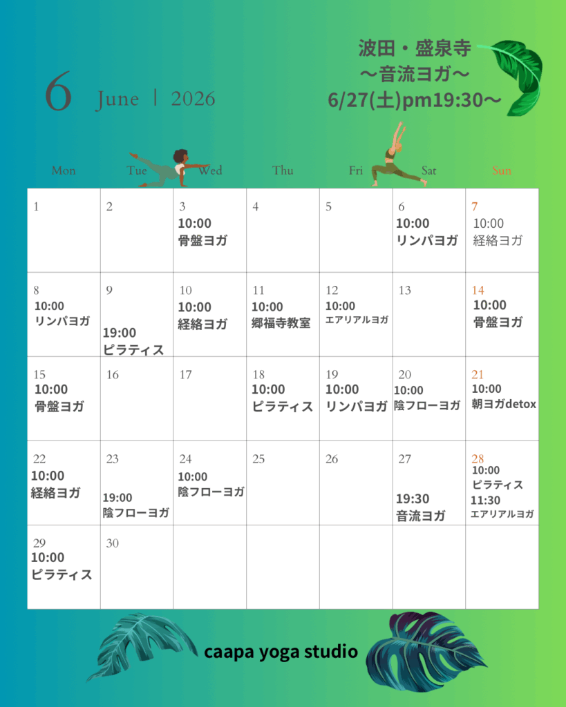 来年も！